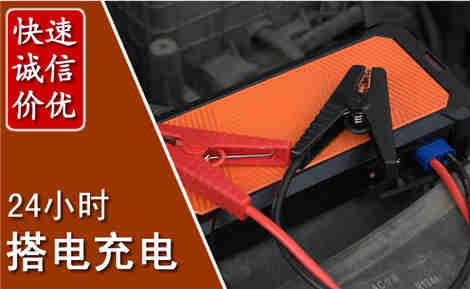 屯溪汽车搭电场景与案例
