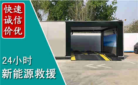 屯溪新能源汽车救援场景与案例
