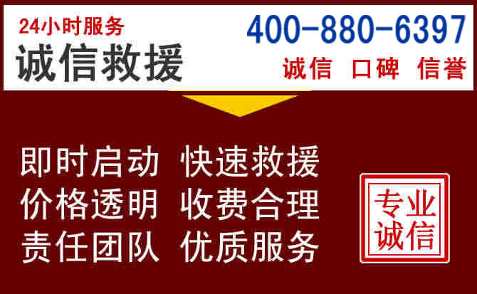 屯溪汽车救援 屯溪汽车救援