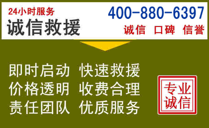 屯溪汽车救援电话 屯溪汽车救援电话