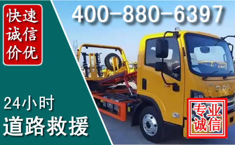 屯溪道路救援电话 屯溪道路救援电话