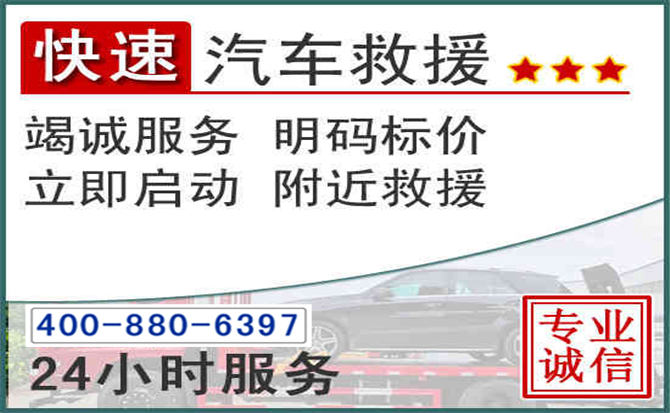 屯溪长春拖车电话 屯溪长春拖车电话
