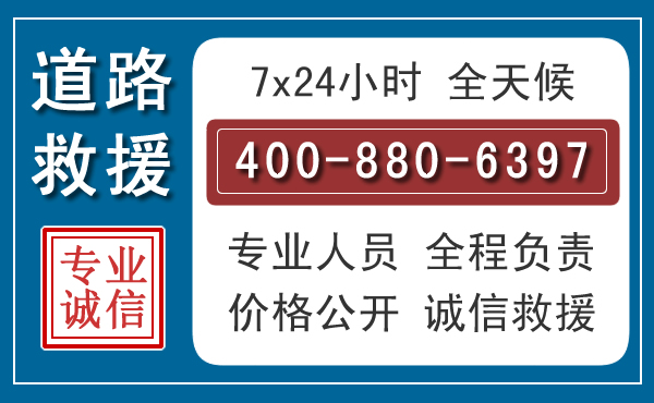 屯溪长春拖车电话 屯溪长春拖车电话